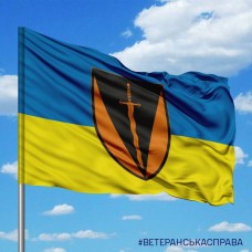 Прапор 210 ОШП шеврон